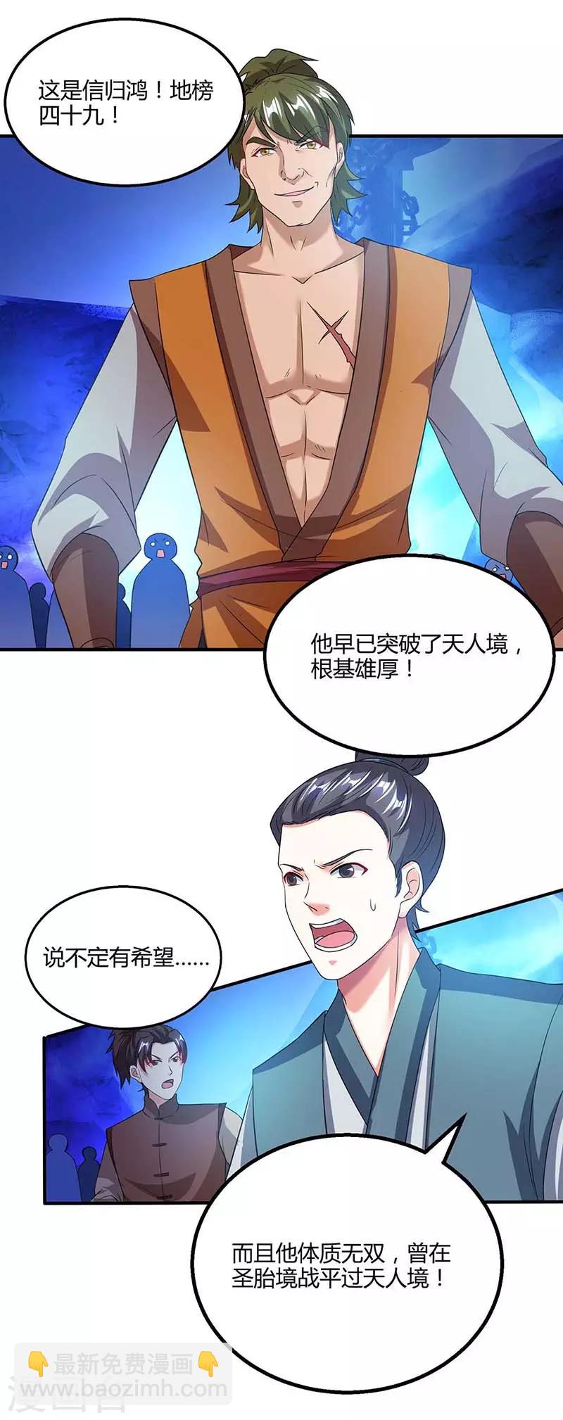 第166话 活该-第167话