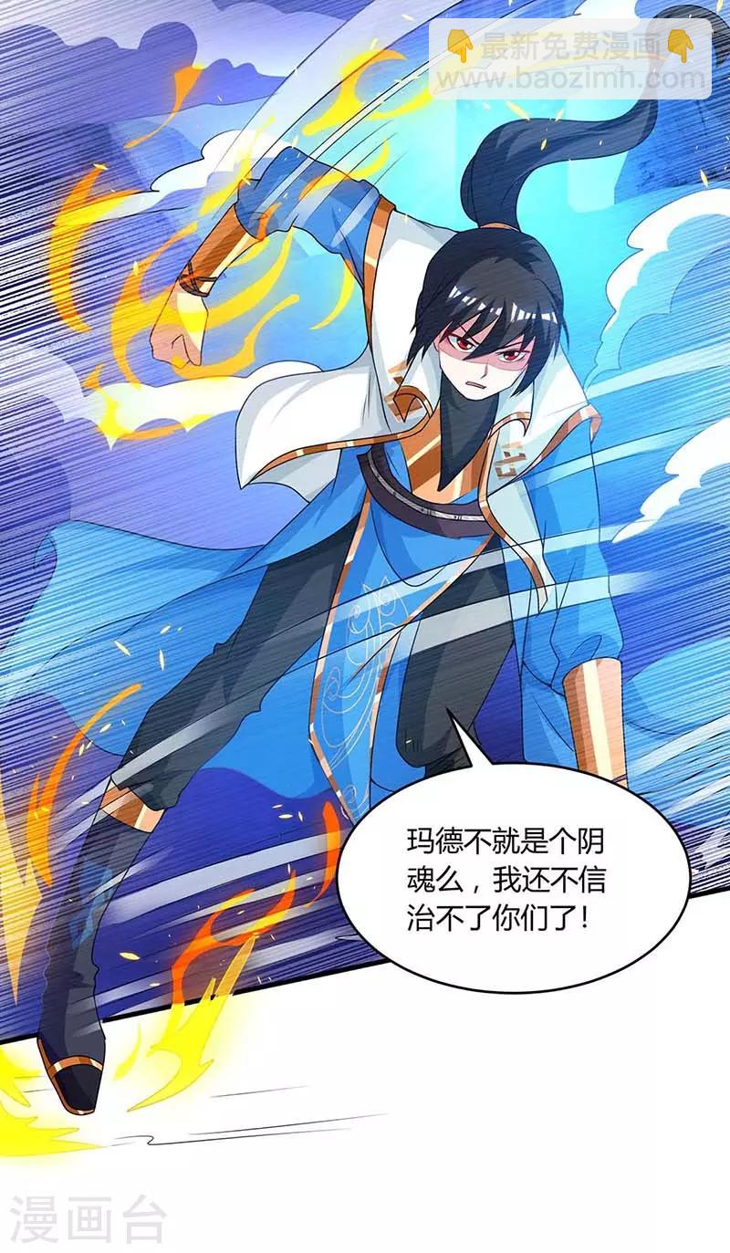 第166话 活该-第167话