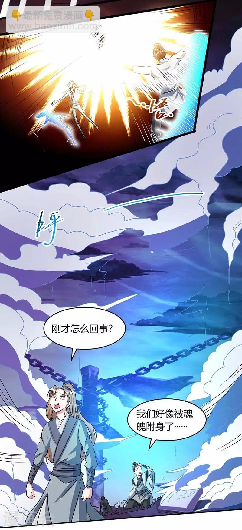 第166话 活该-第167话