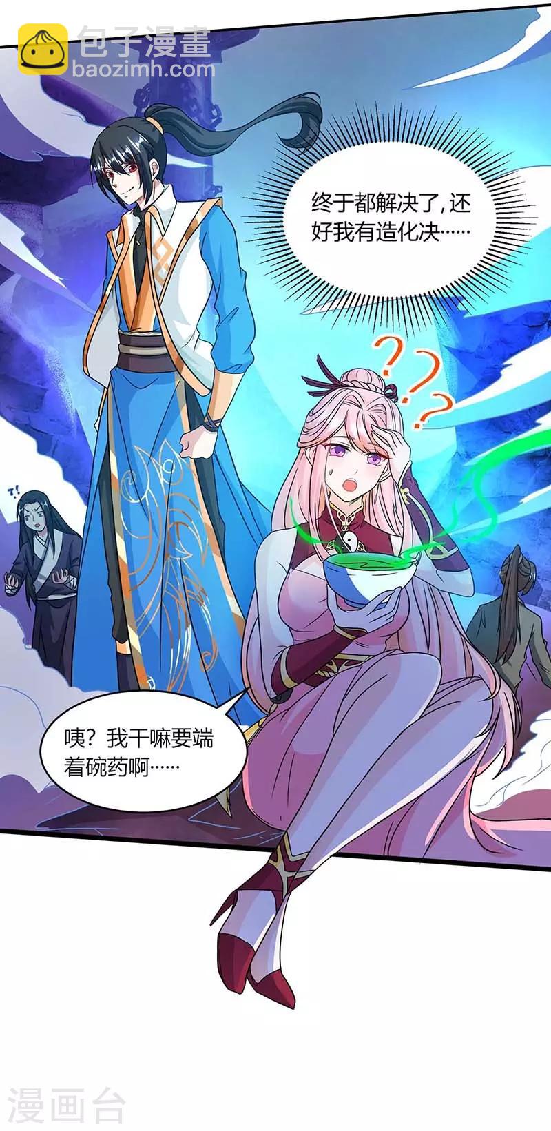 第166话 活该-第167话