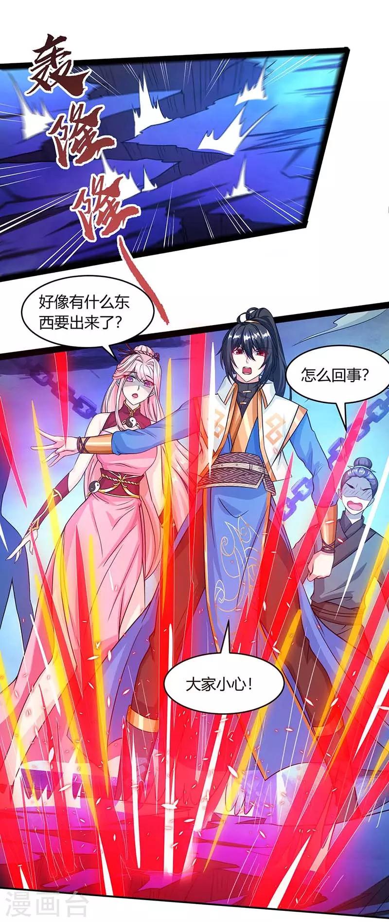 第166话 活该-第167话