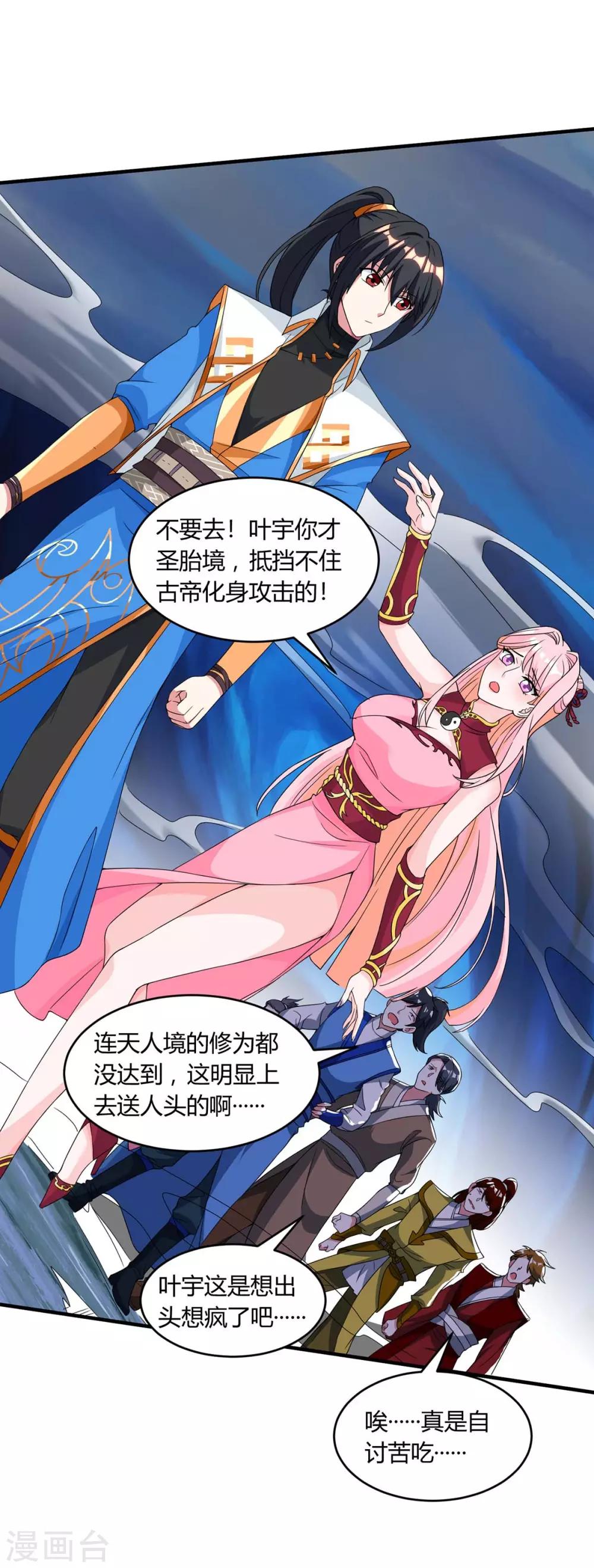 第168话 十万八千剑-第169话