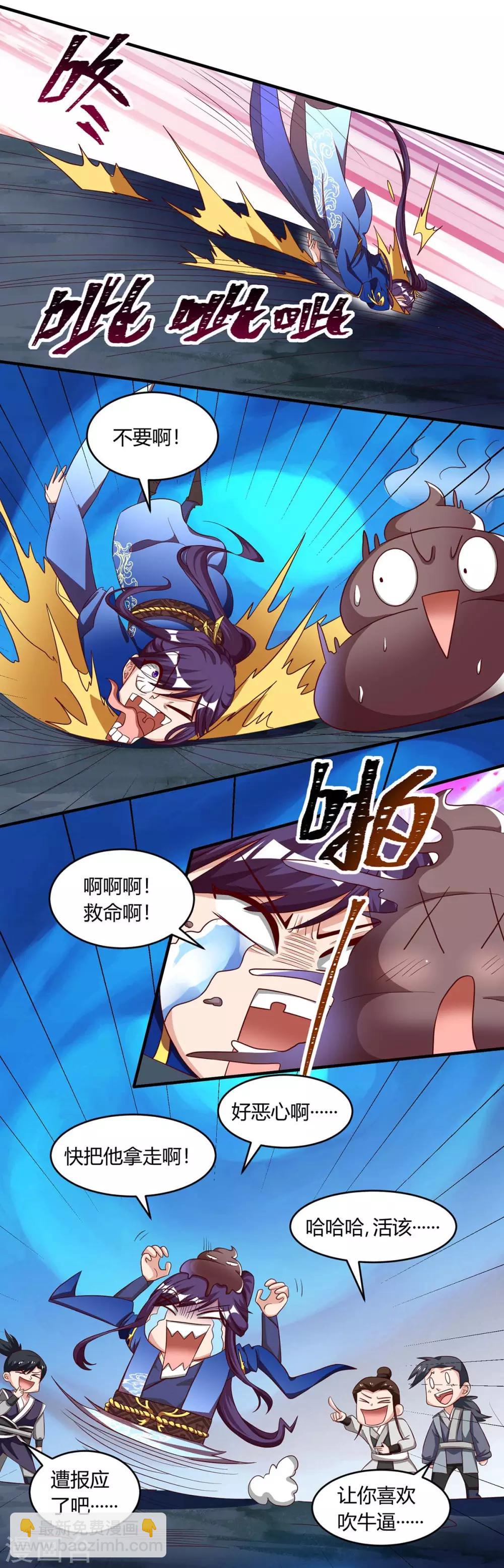 第168话 十万八千剑-第169话