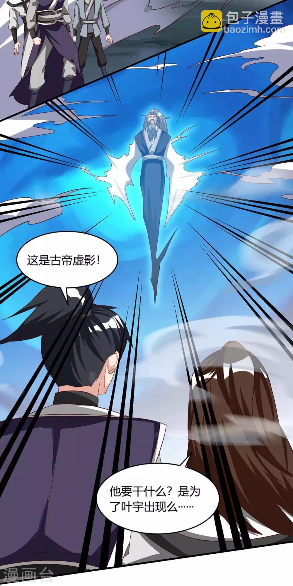 第168话 十万八千剑-第169话