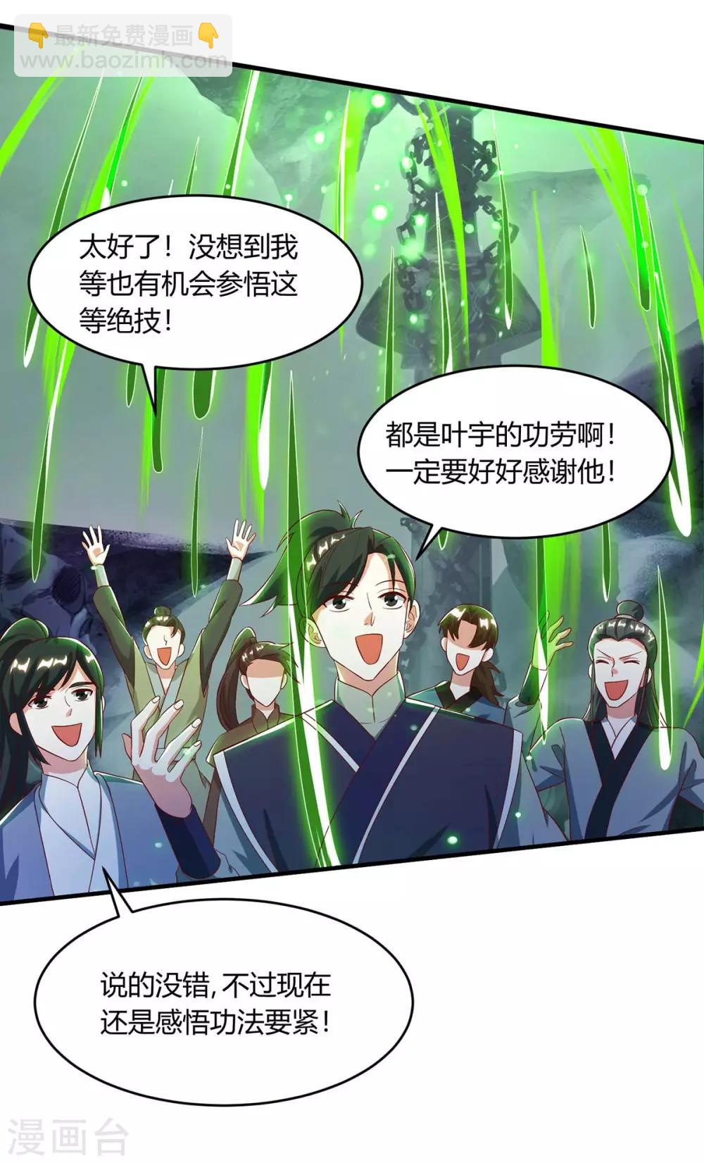 第168话 十万八千剑-第169话