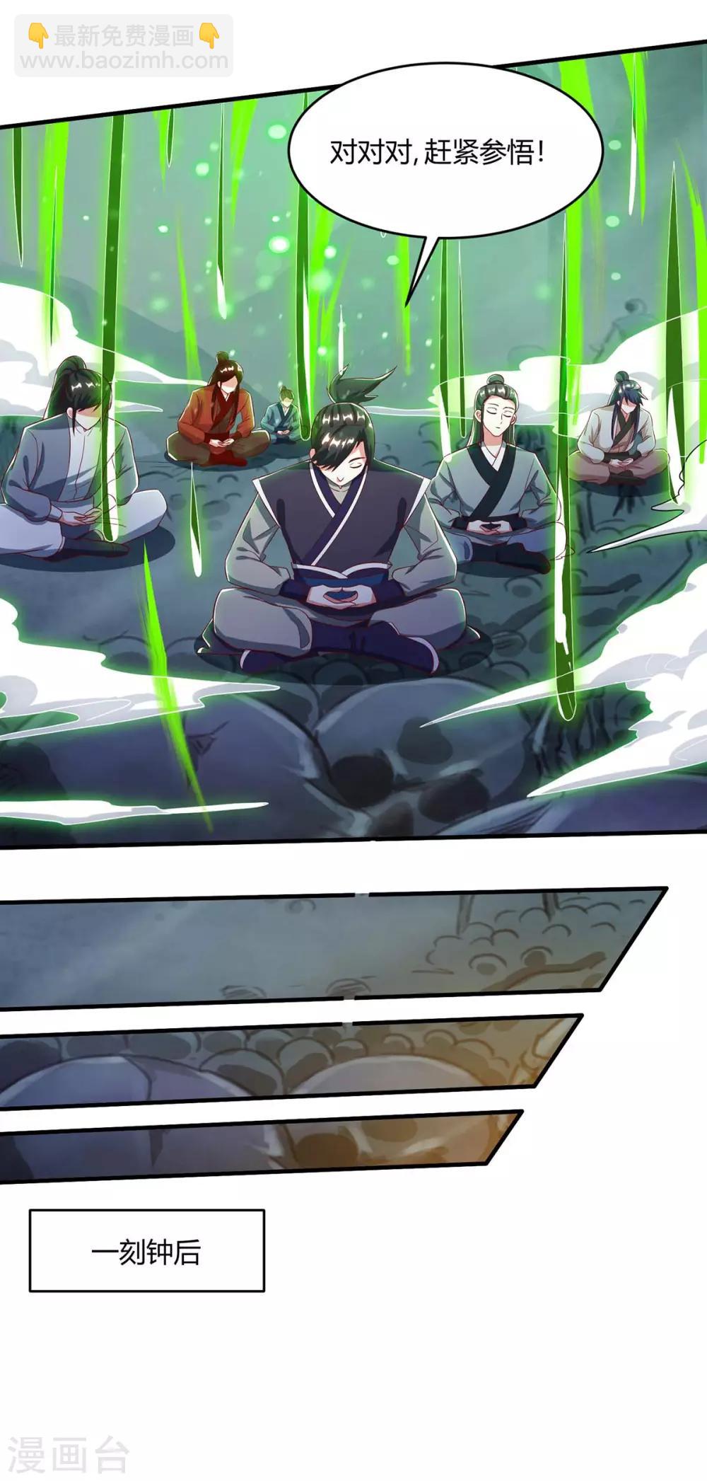 第168话 十万八千剑-第169话