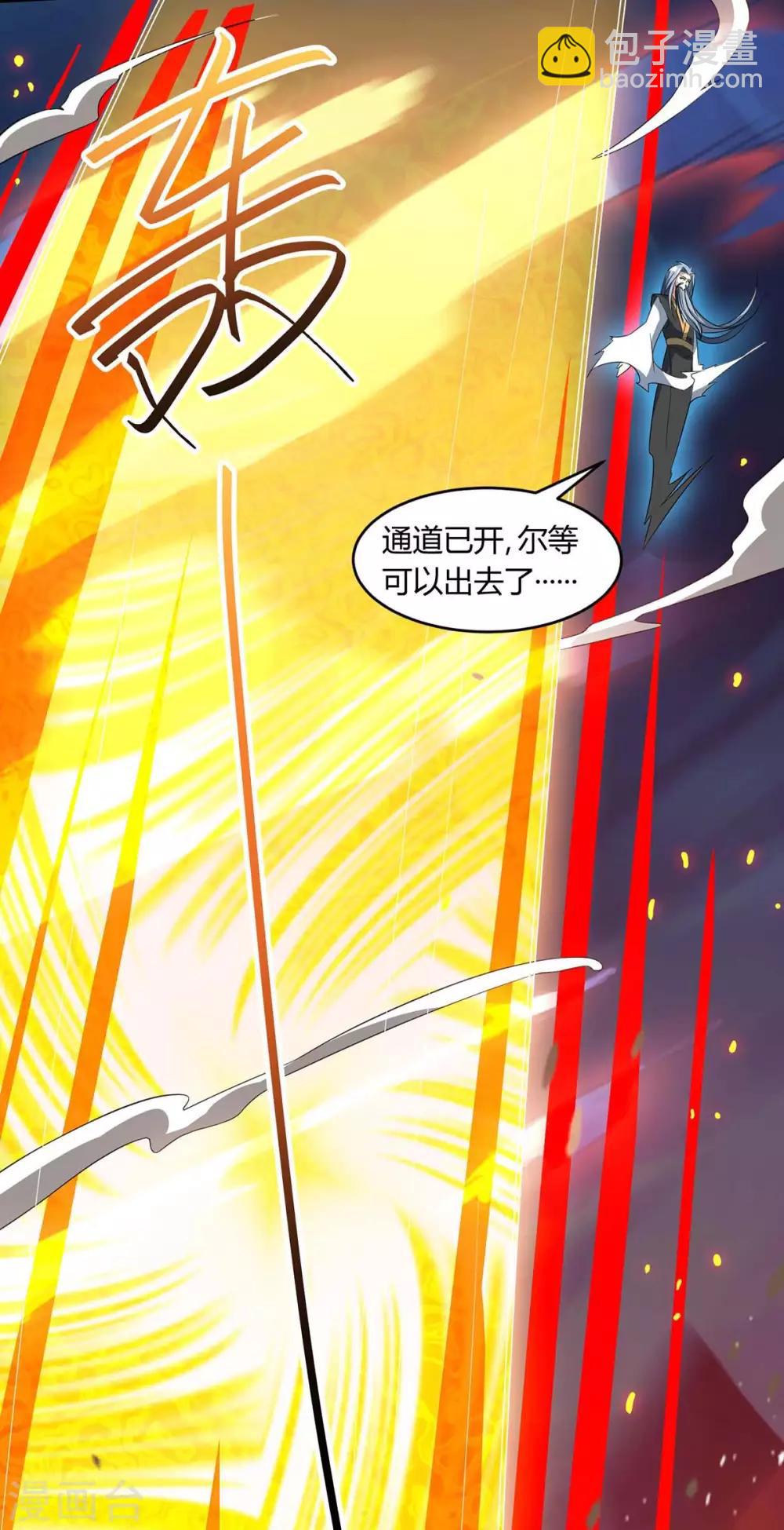 第168话 十万八千剑-第169话