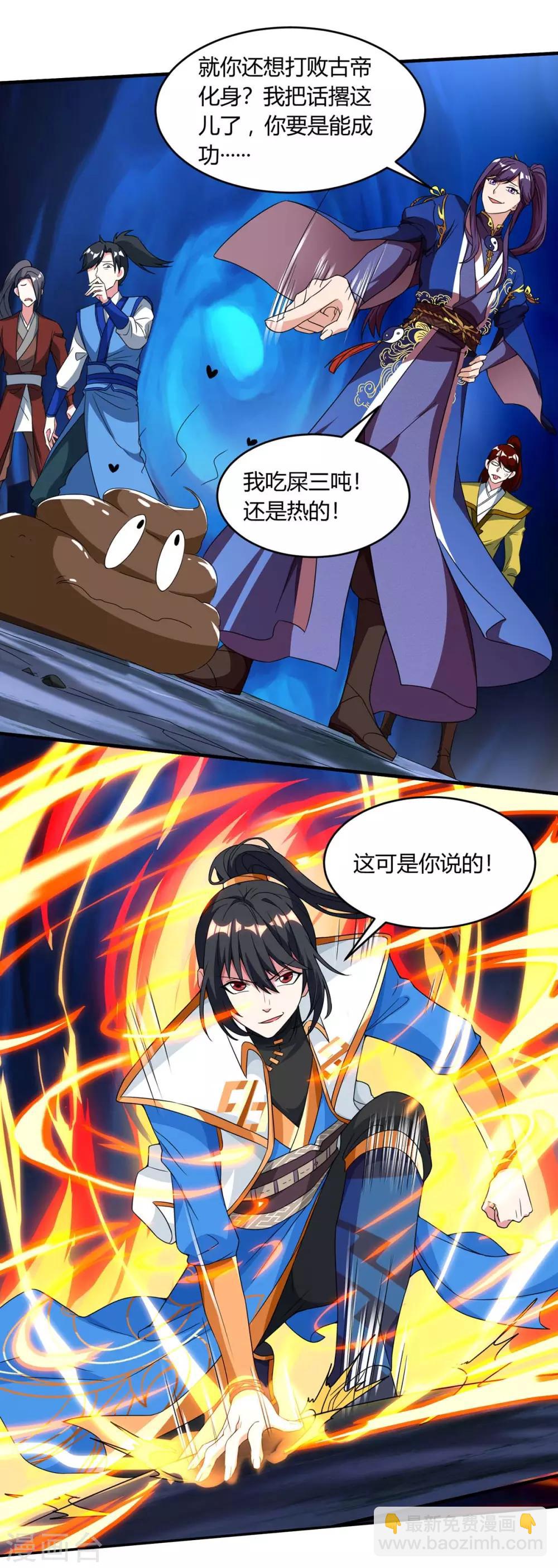 第168话 十万八千剑-第169话