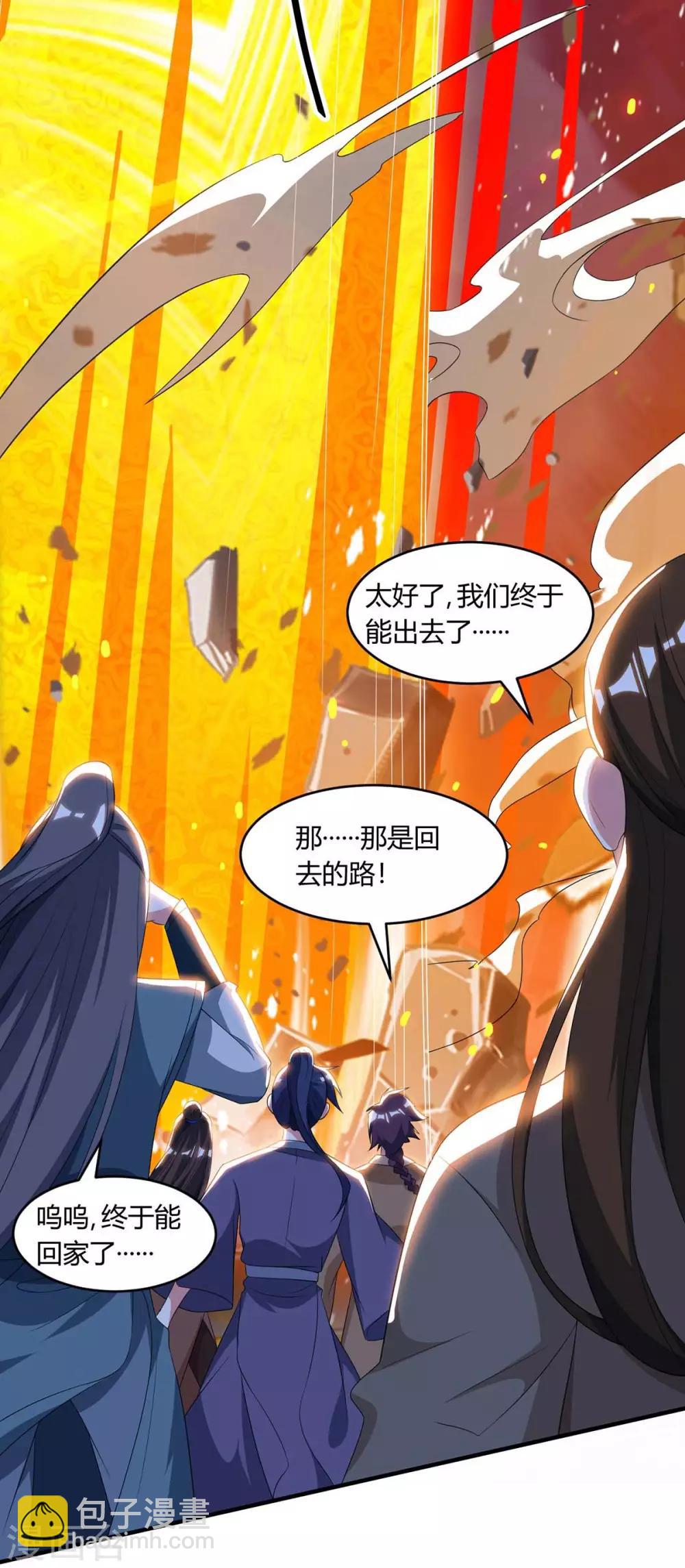 第168话 十万八千剑-第169话