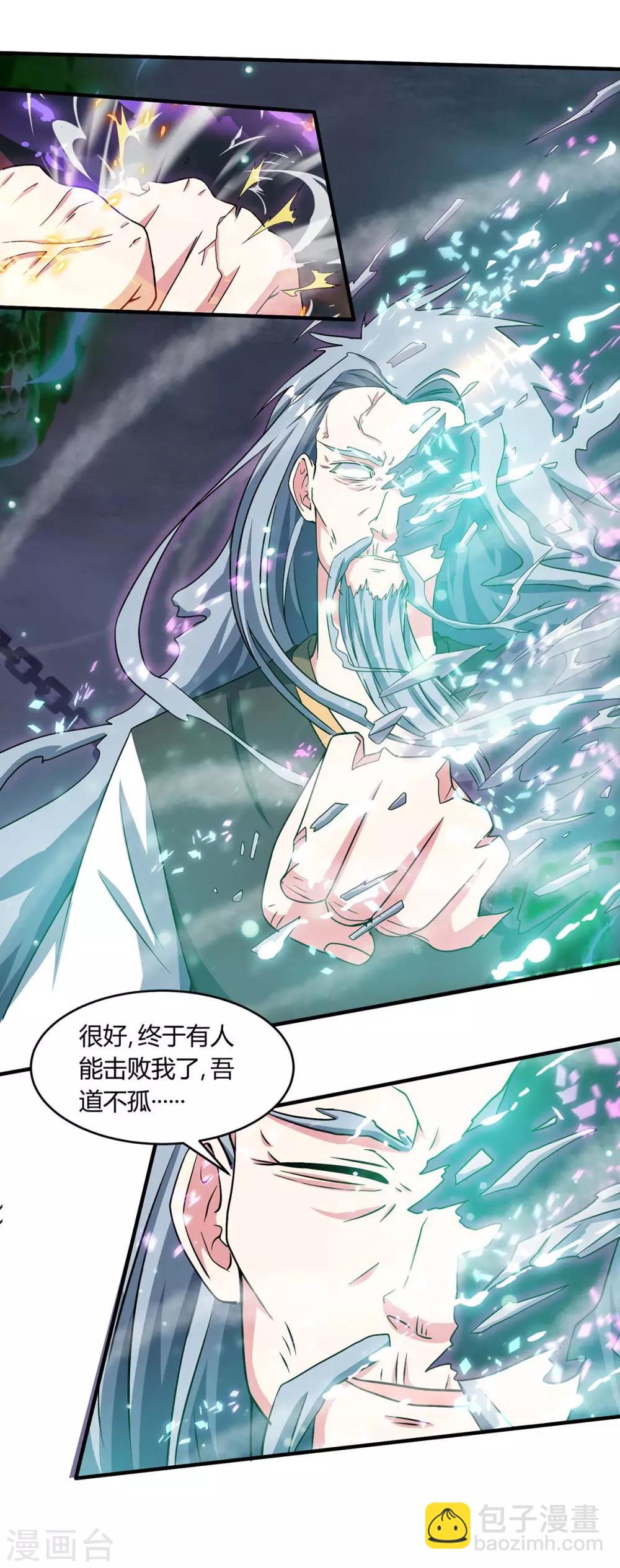 第168话 十万八千剑-第169话