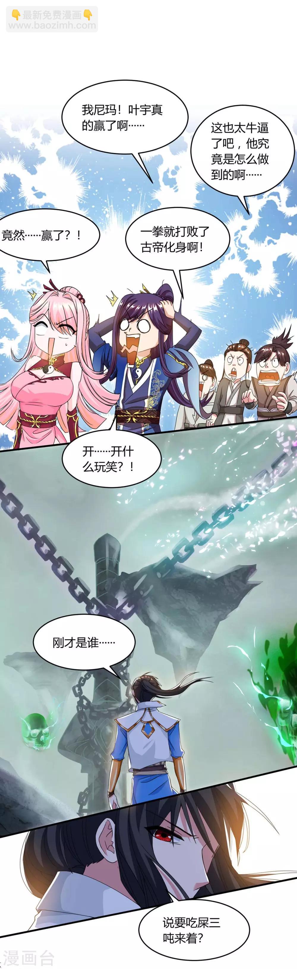 第168话 十万八千剑-第169话