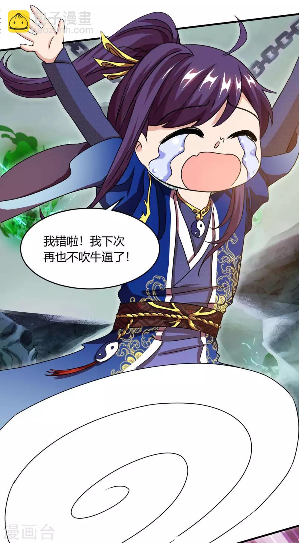 第168话 十万八千剑-第169话