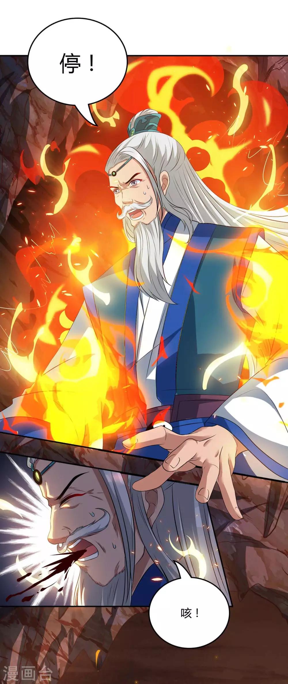 第170话 玩我-第171话