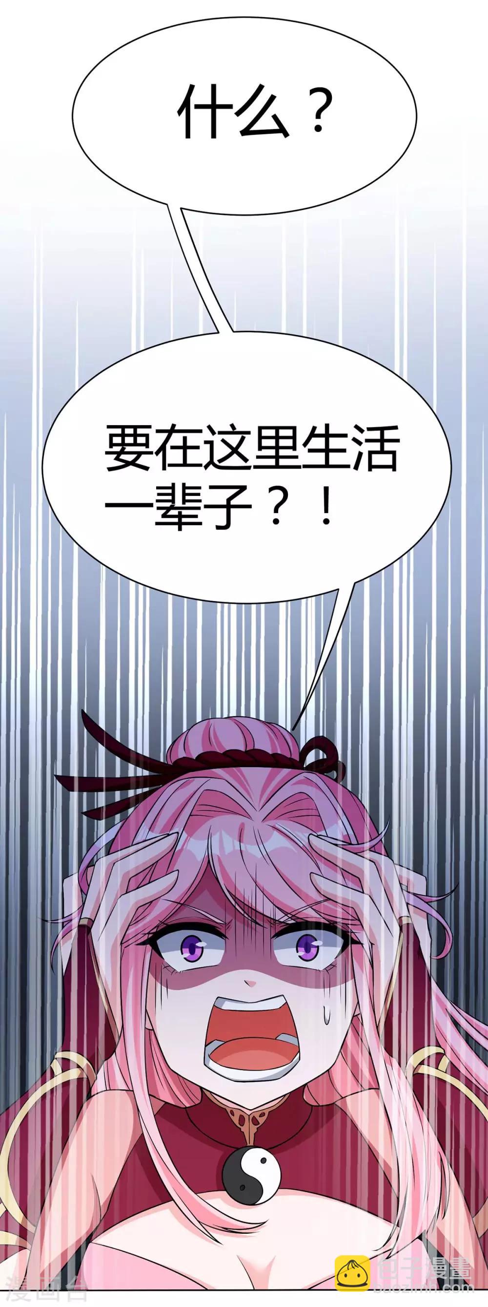 第170话 玩我-第171话