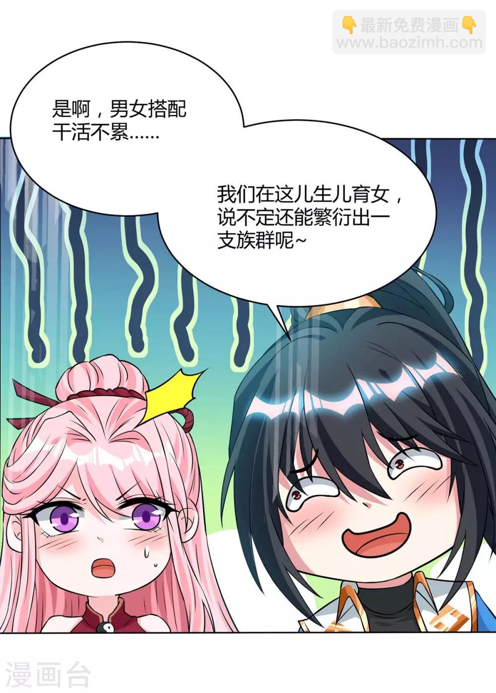 第170话 玩我-第171话