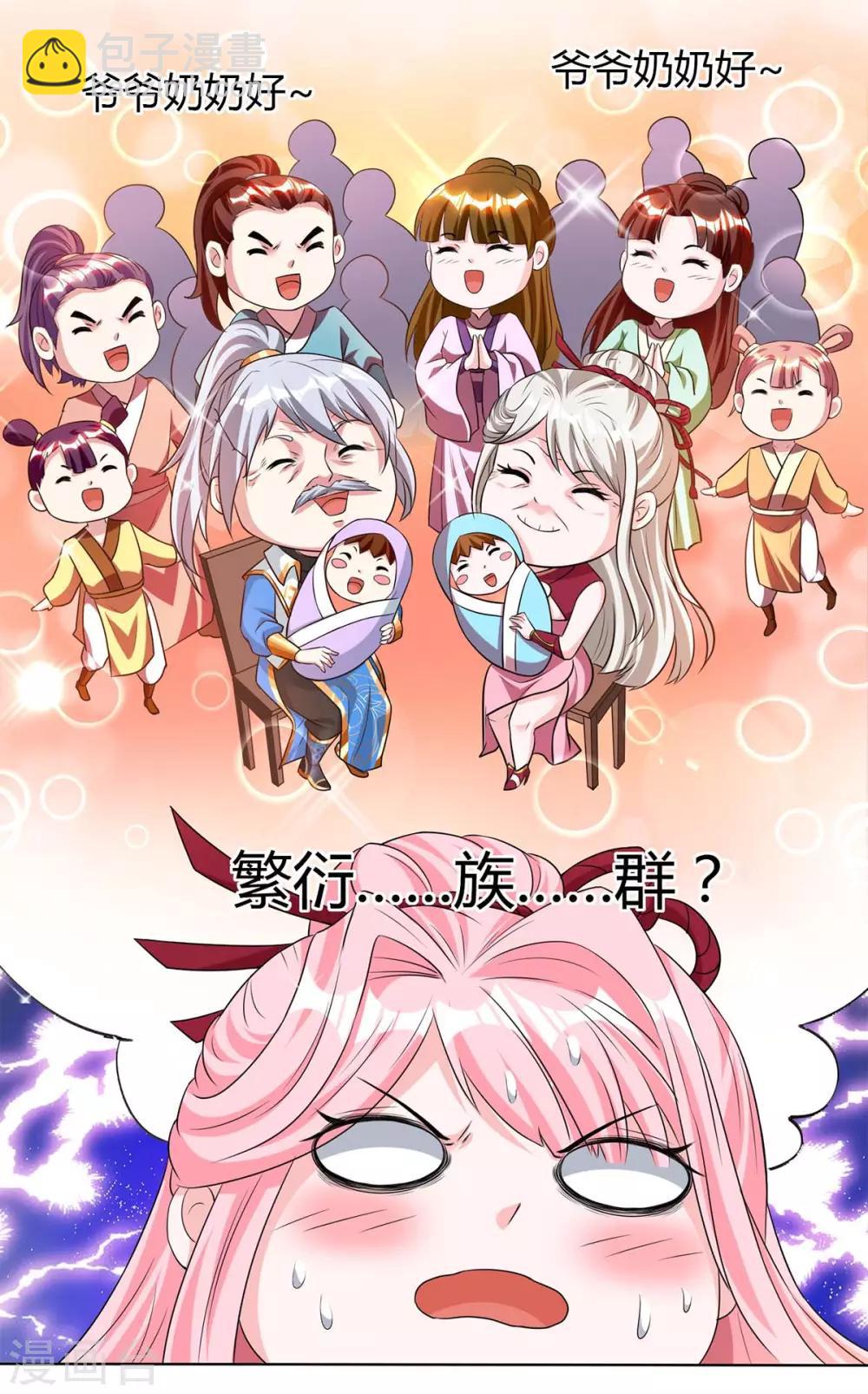第170话 玩我-第171话