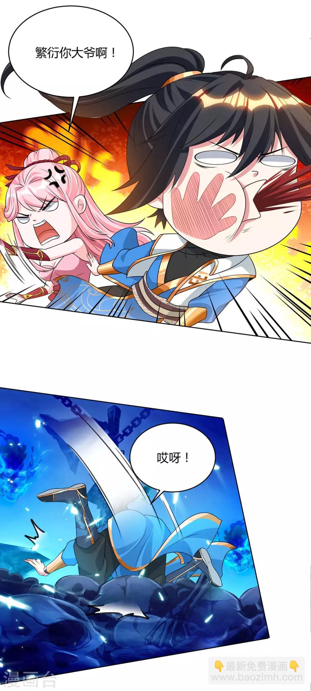 第170话 玩我-第171话