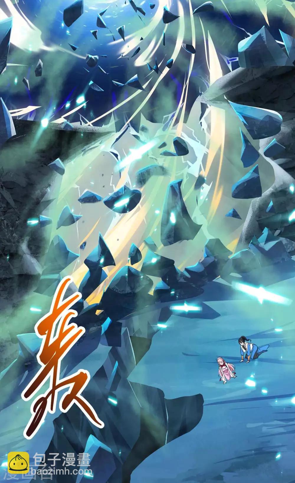 第170话 玩我-第171话