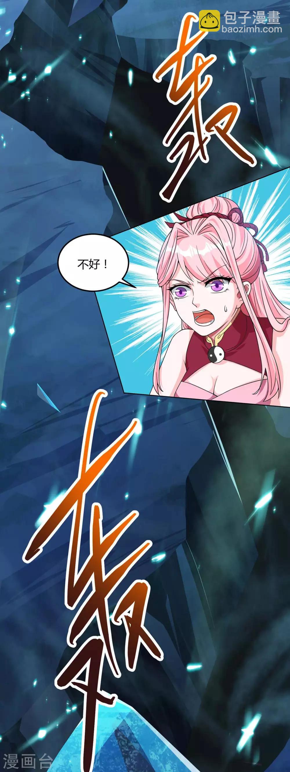 第170话 玩我-第171话
