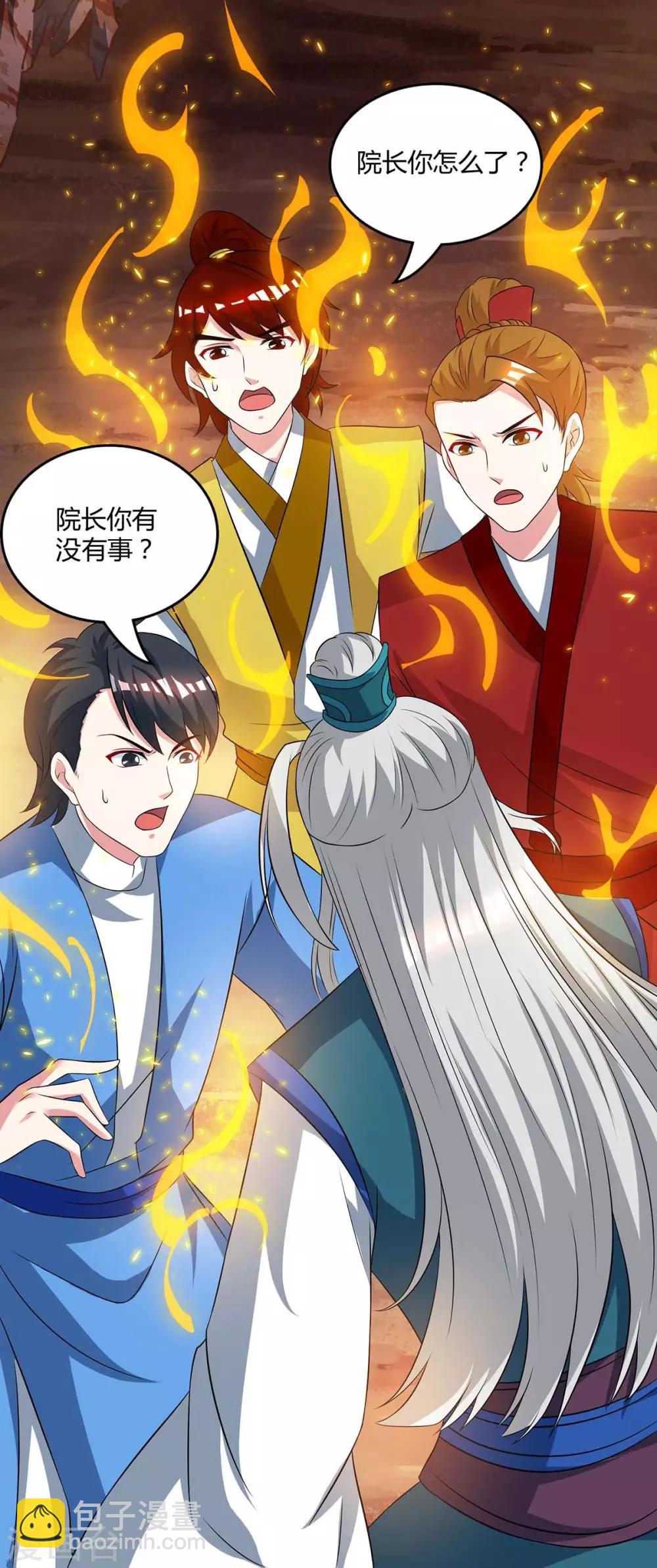 第170话 玩我-第171话