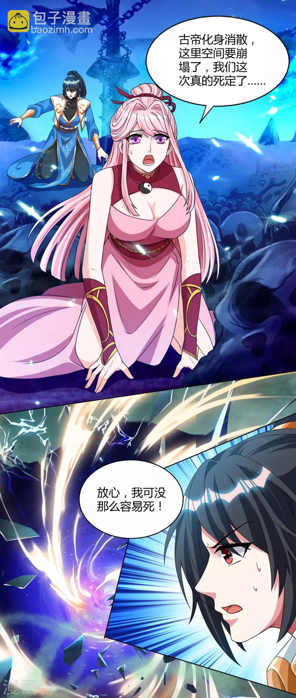 第170话 玩我-第171话