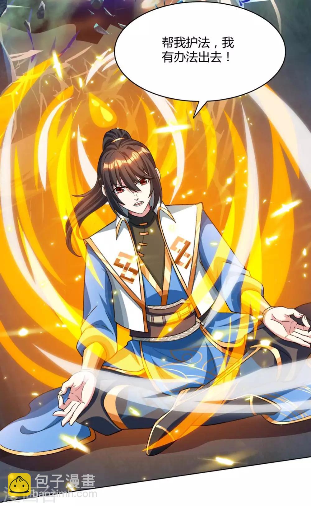 第170话 玩我-第171话