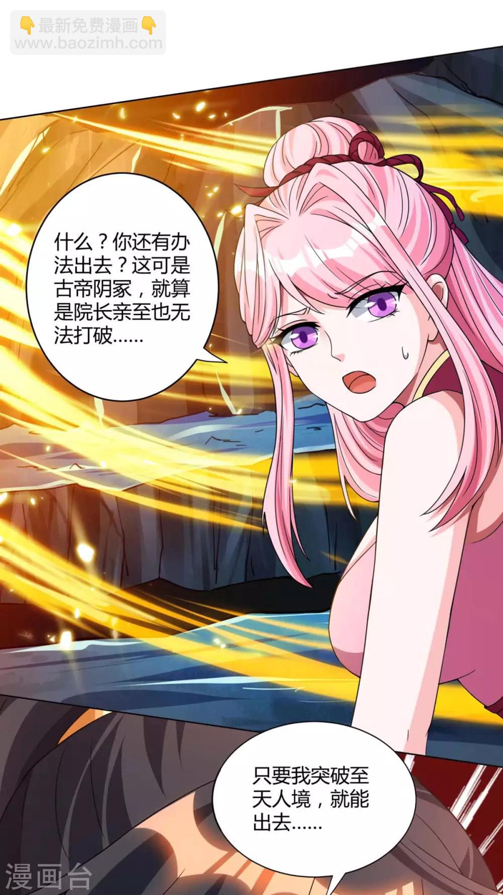 第170话 玩我-第171话