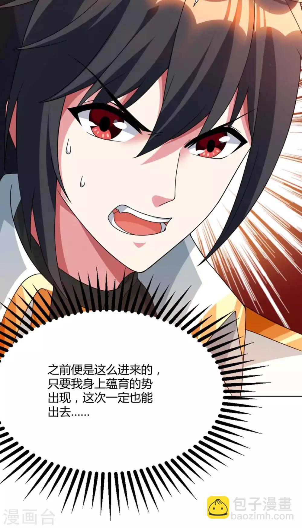 第170话 玩我-第171话