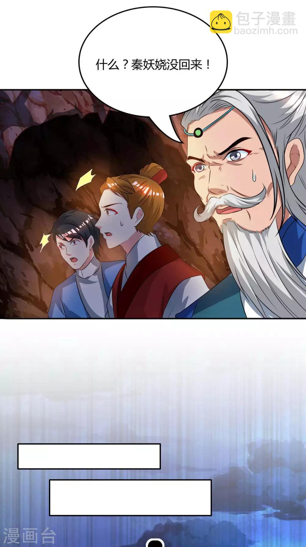 第170话 玩我-第171话