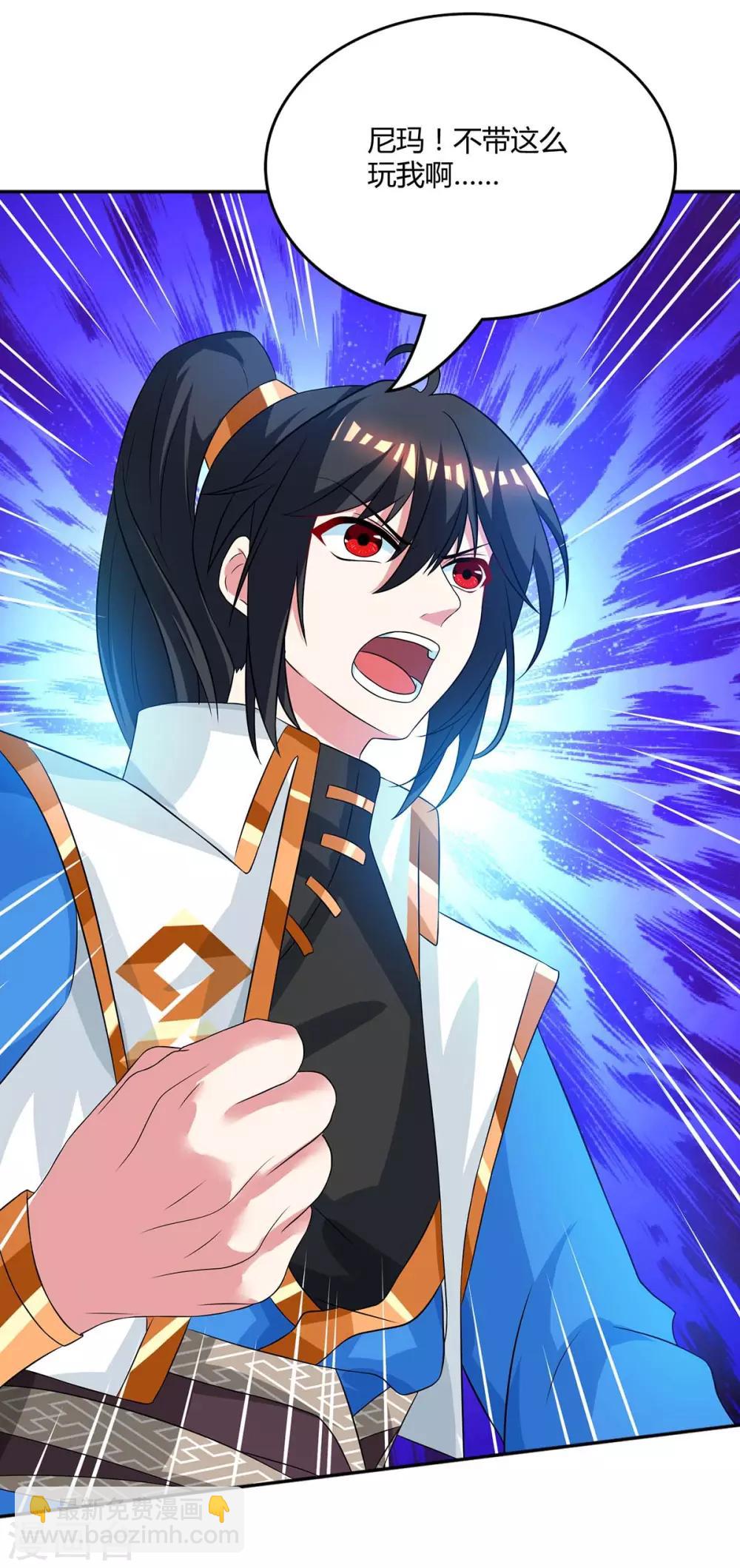 第170话 玩我-第171话