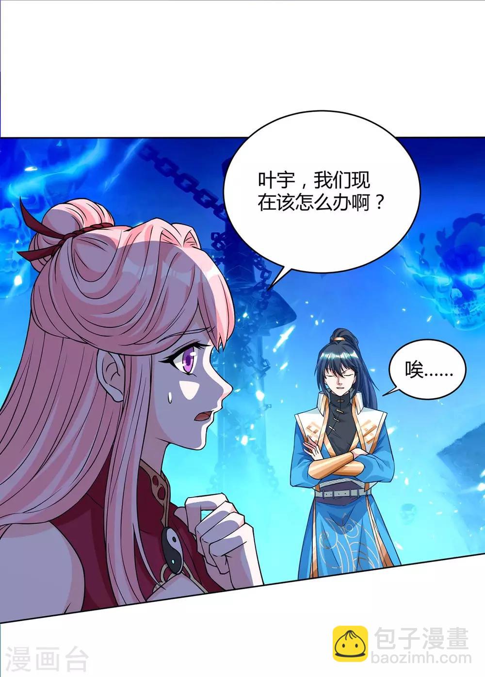第170话 玩我-第171话