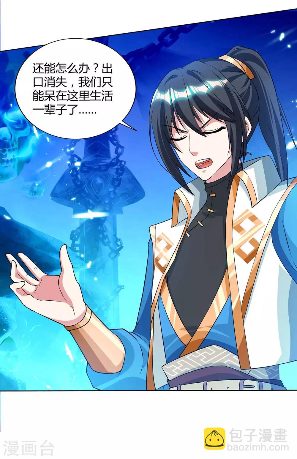 第170话 玩我-第171话