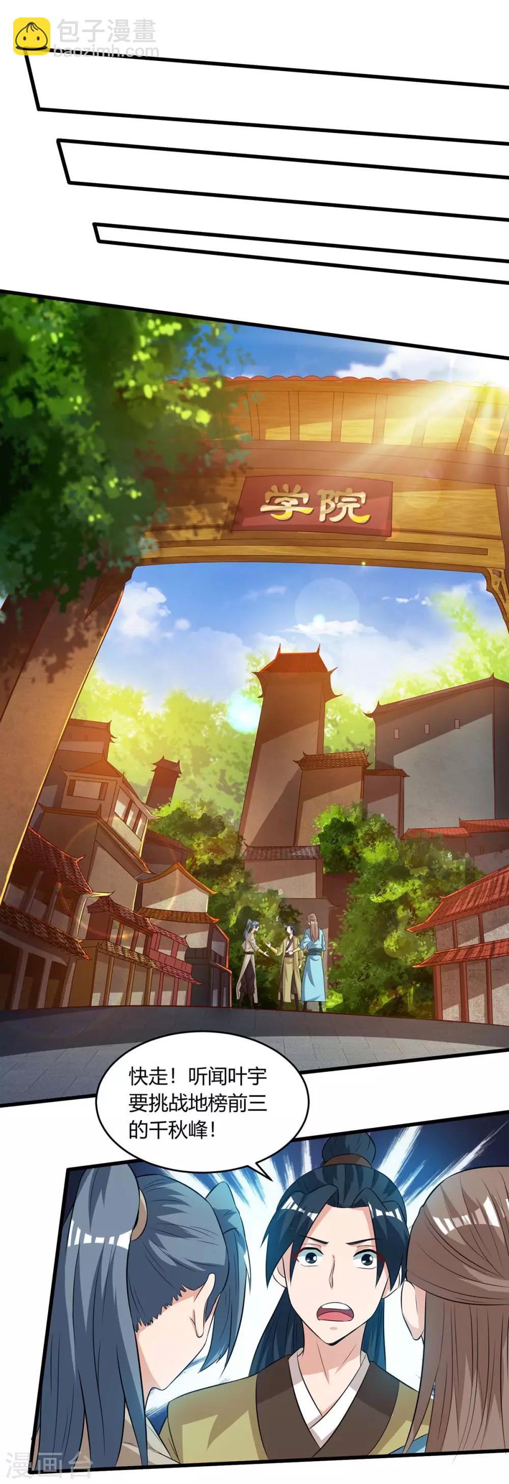 第172话 烧信-第173话