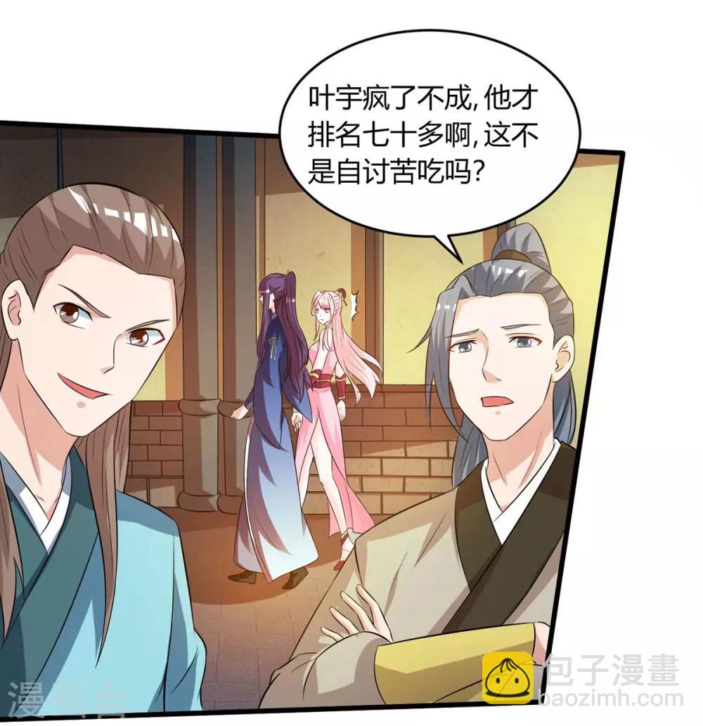 第172话 烧信-第173话