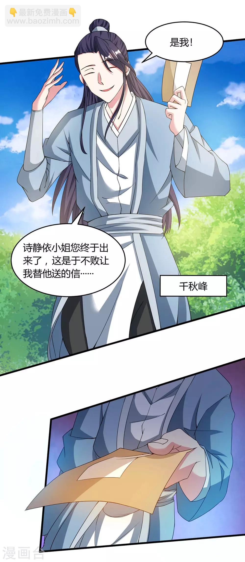 第172话 烧信-第173话