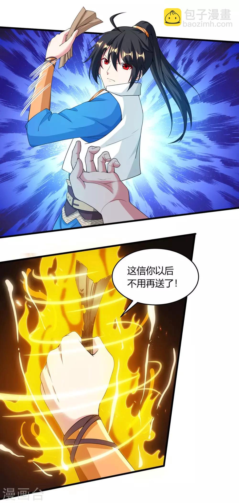 第172话 烧信-第173话
