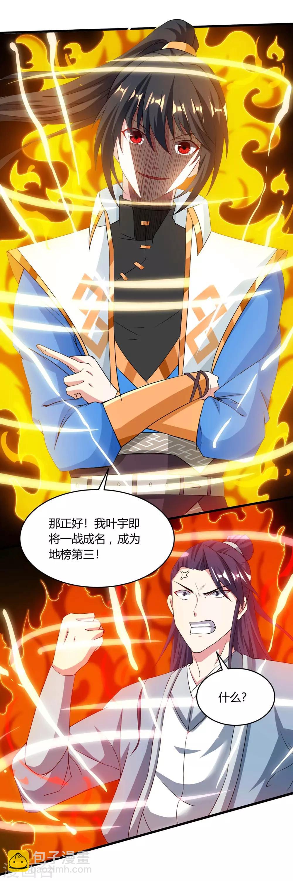第172话 烧信-第173话