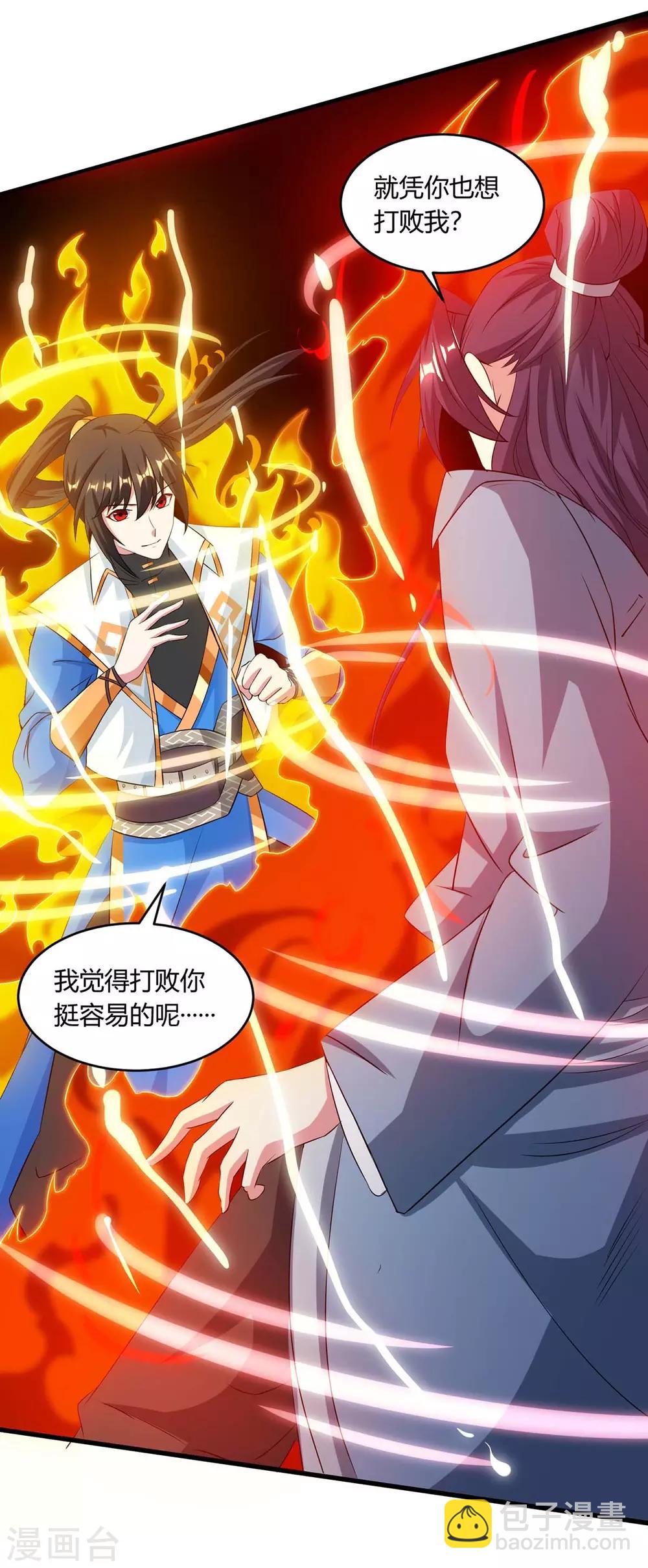 第172话 烧信-第173话