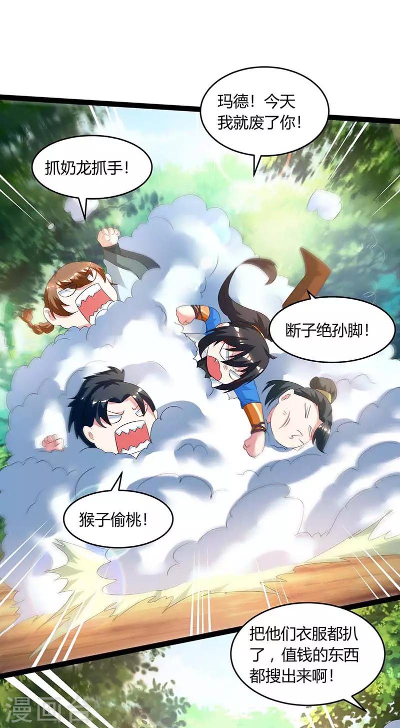 第174话 找死-第175话