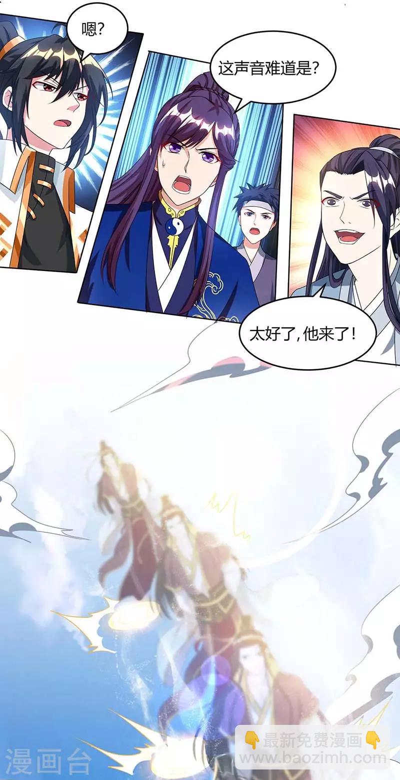 第174话 找死-第175话