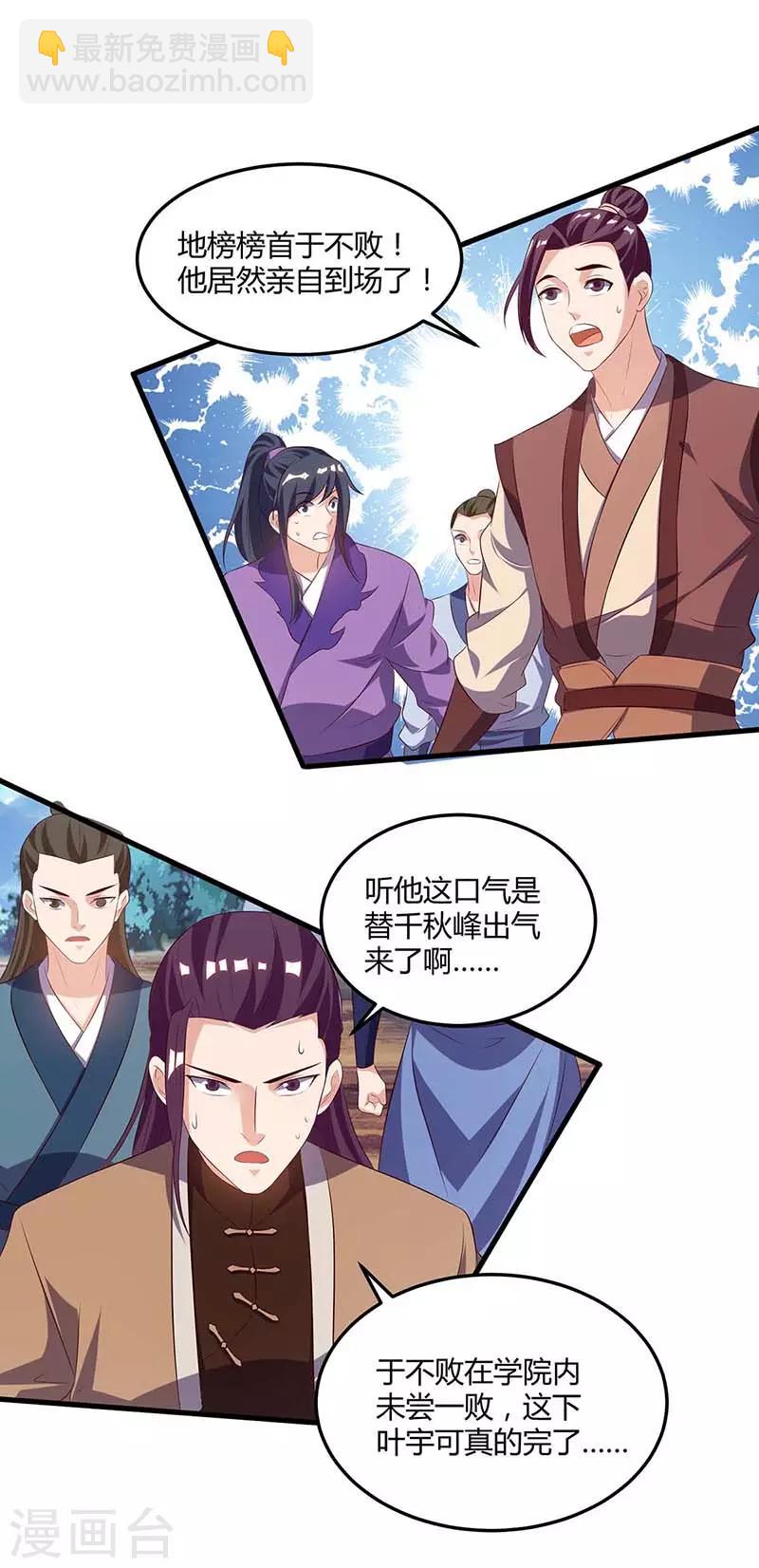 第174话 找死-第175话