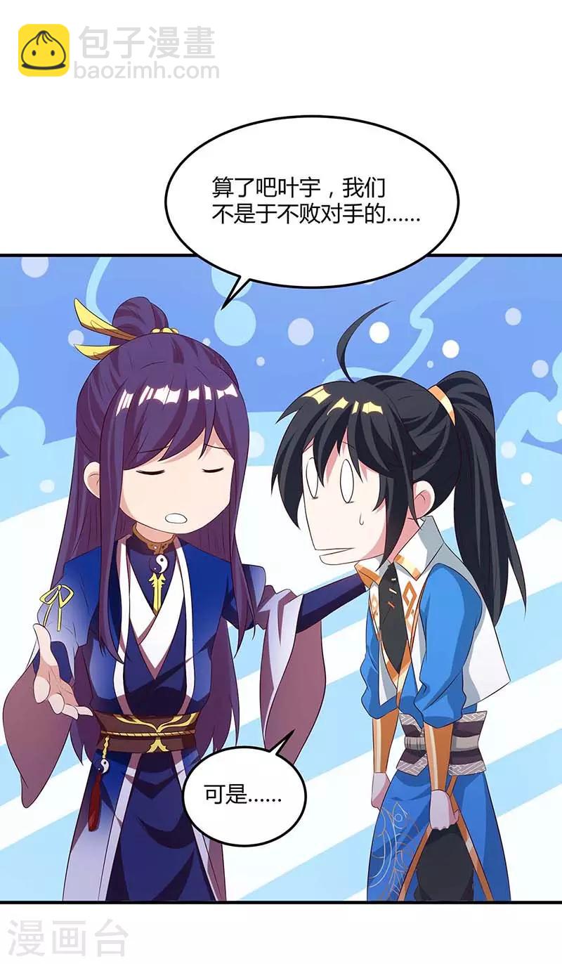 第174话 找死-第175话
