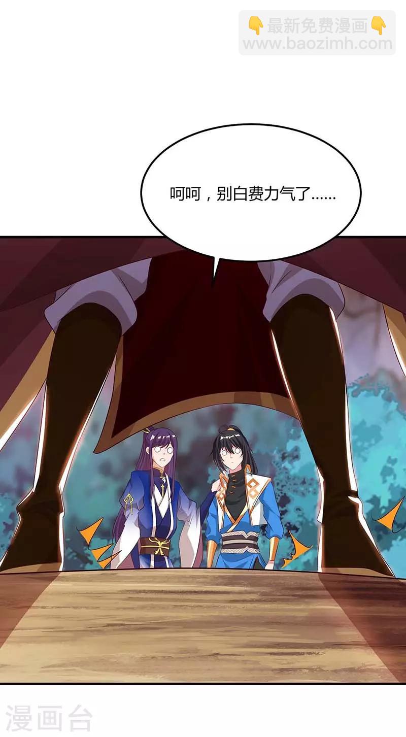 第174话 找死-第175话