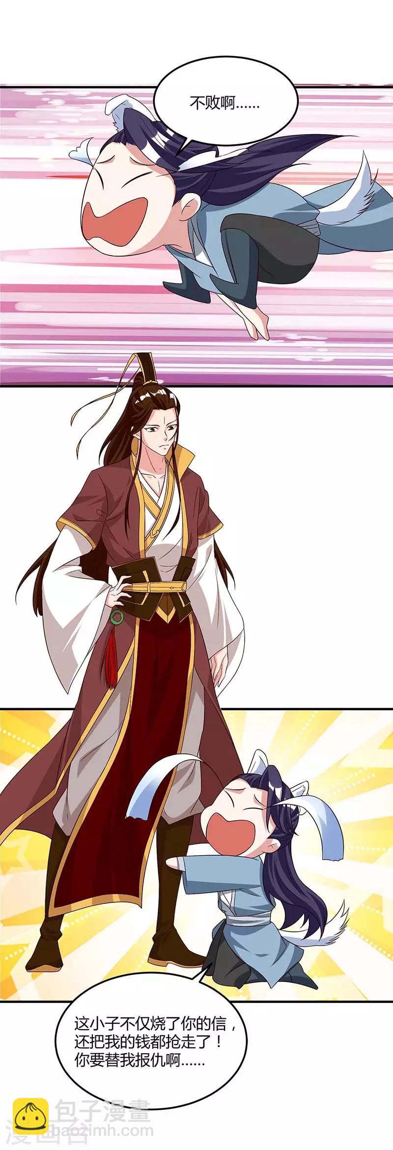 第174话 找死-第175话