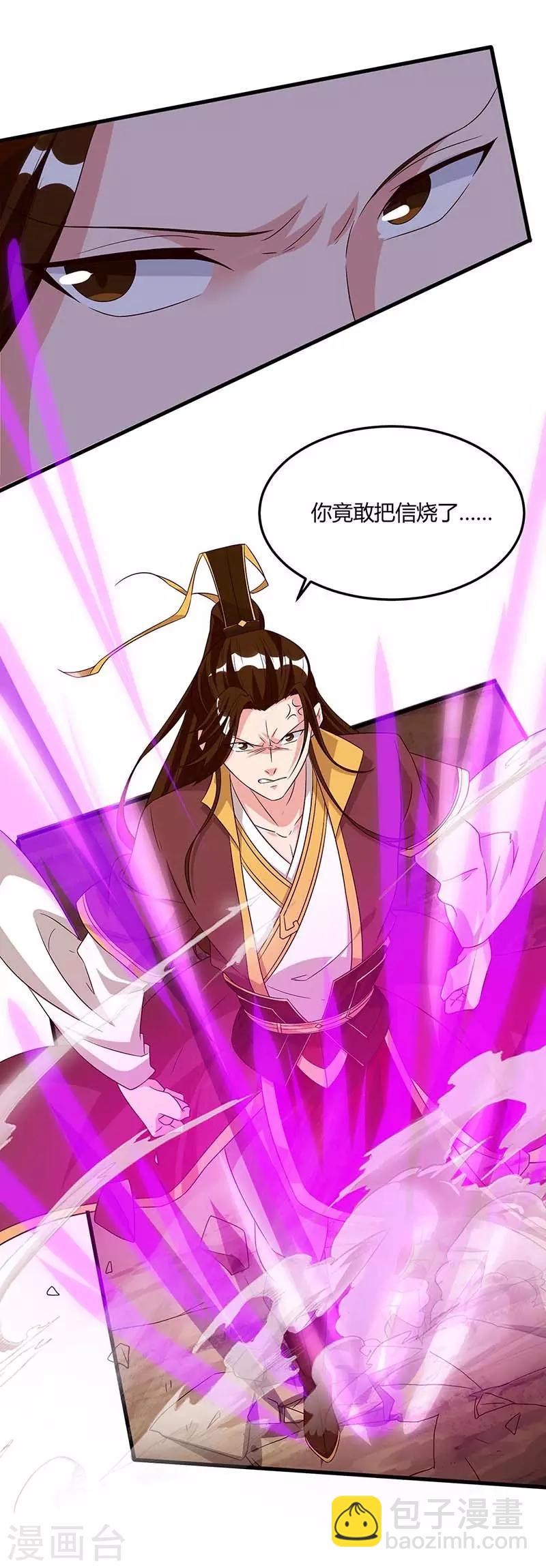 第174话 找死-第175话