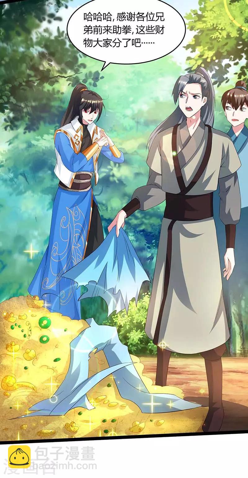 第174话 找死-第175话