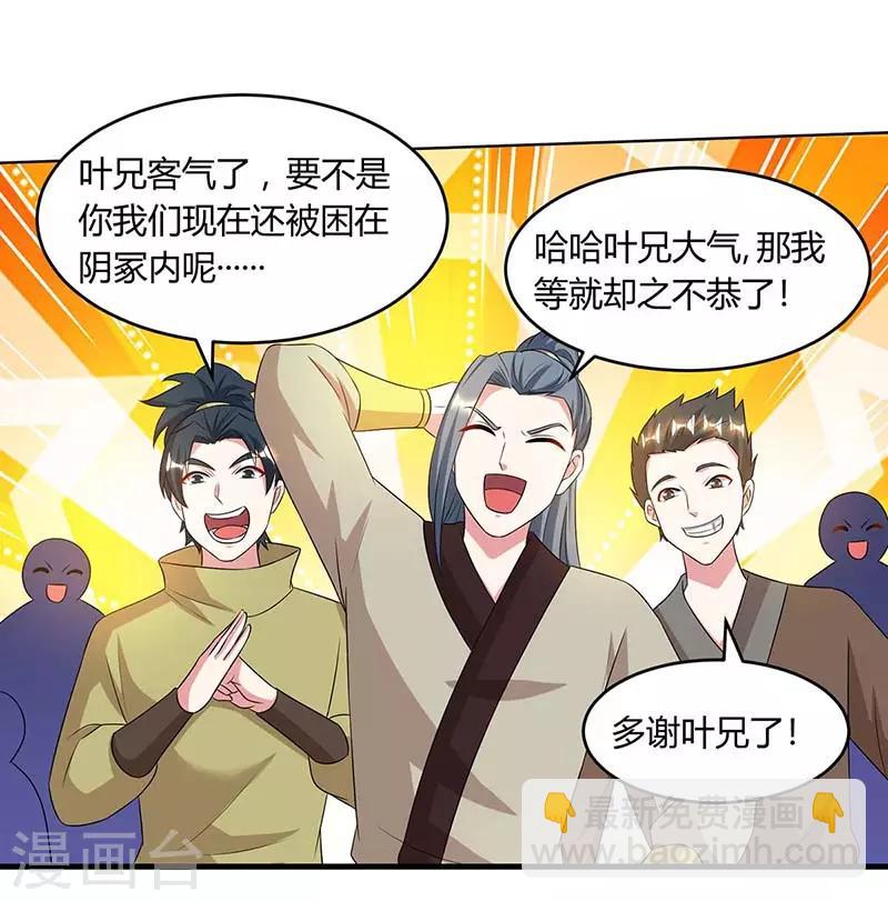 第174话 找死-第175话