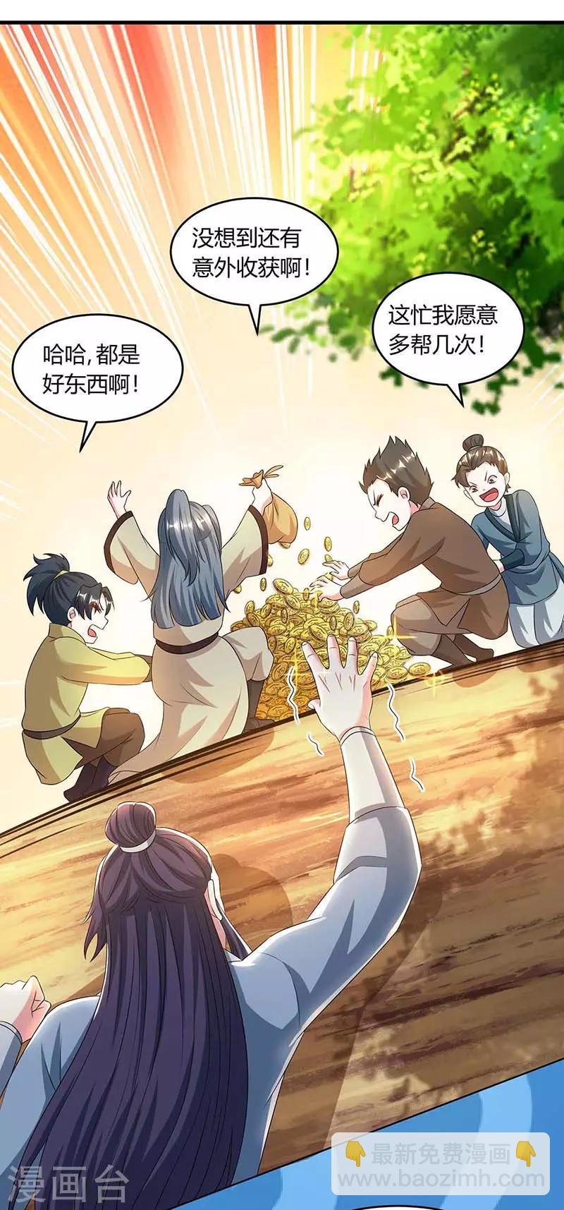 第174话 找死-第175话