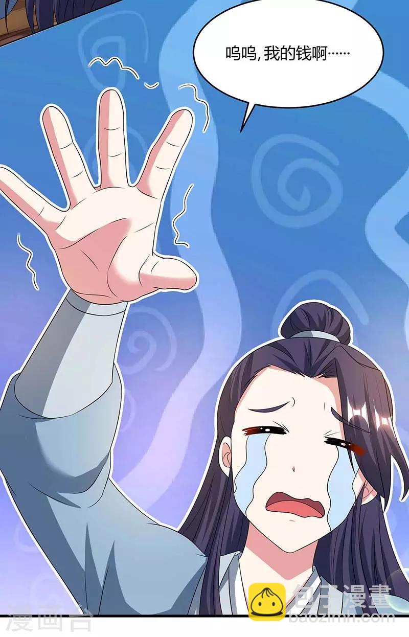 第174话 找死-第175话