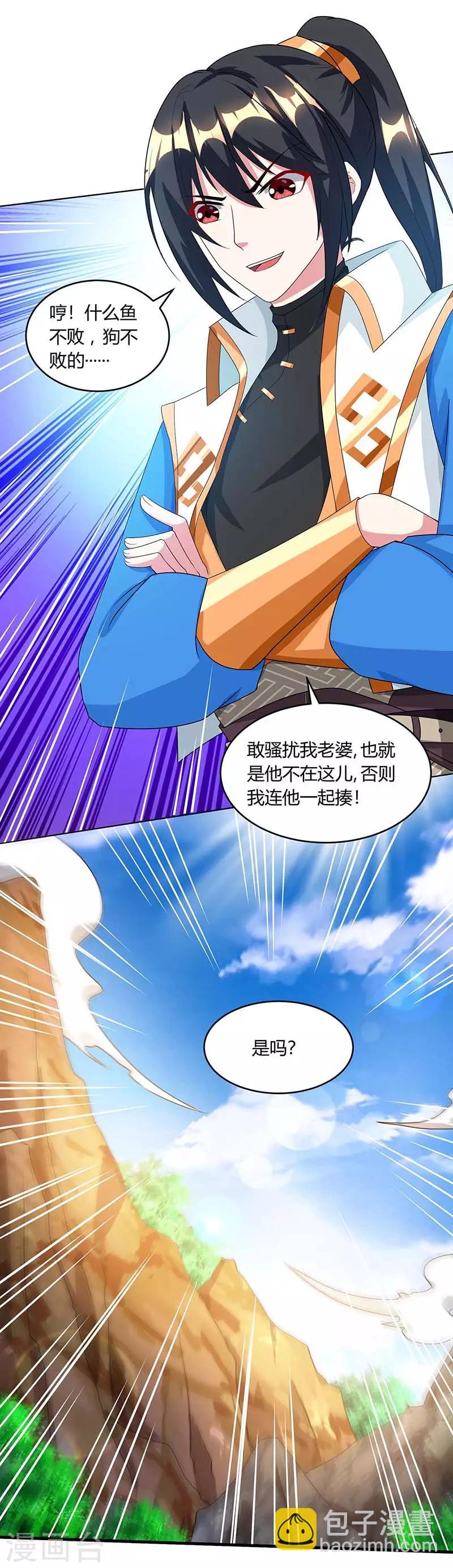 第174话 找死-第175话